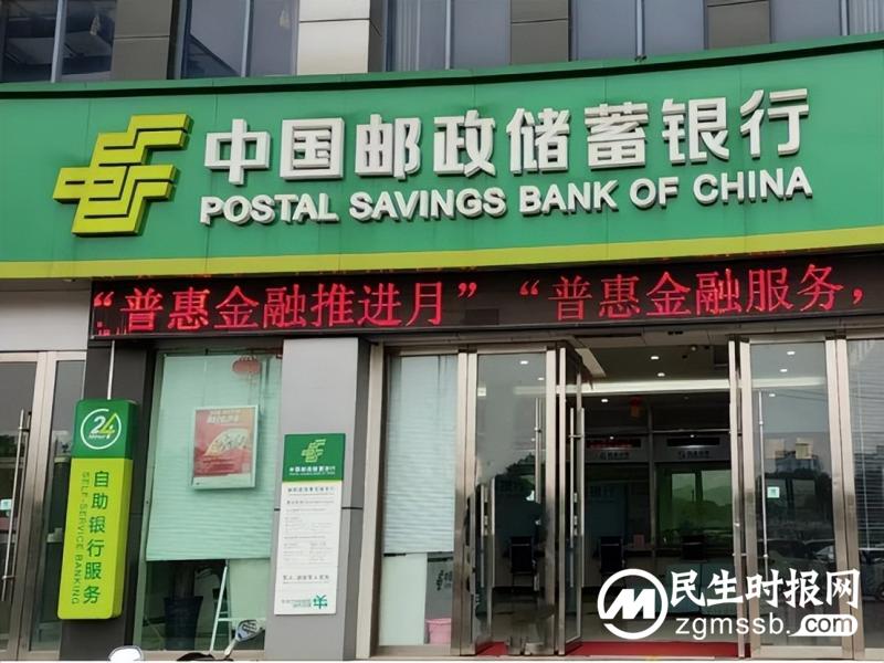 中国邮政储蓄银行启动“普惠金融推进月”活动 中国邮政储蓄银行启动“普惠金融推进月”活动