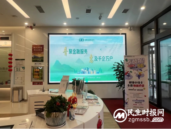 中国邮政储蓄银行启动“普惠金融推进月”活动 中国邮政储蓄银行启动“普惠金融推进月”活动