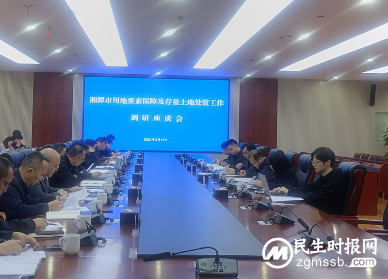 省自然资源厅来潭调研用地要素保障工作 省自然资源厅来潭调研用地要素保障工作