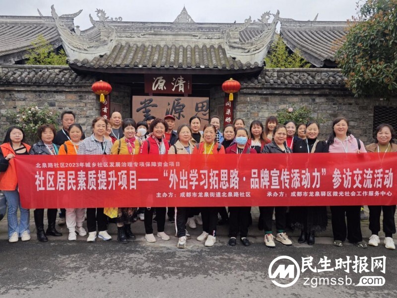 “外出学习拓思路·品牌宣传添动力” 参访交流活动