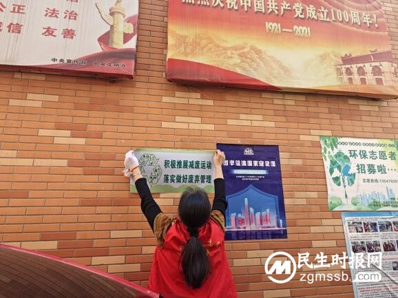清理社区小广告· 绿色环保我先行活动