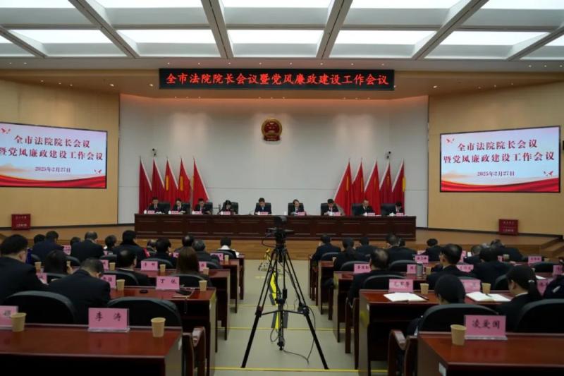 湘潭中院召开全市法院院长会议暨党风廉政建设工作会议 湘潭中院召开全市法院院长会议暨党风廉政建设工作会议