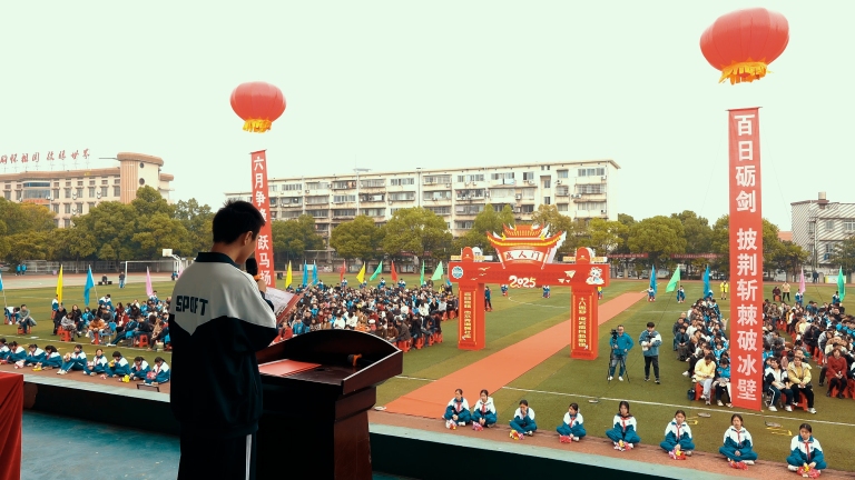 十八成人铸壮志 百日奋蹄奔绣程 ——湘机中学举行2025届高三成人礼暨高考誓师大会 十八成人铸壮志 百日奋蹄奔绣程 ——湘机中学举行2025届高三成人礼暨高考誓师大会