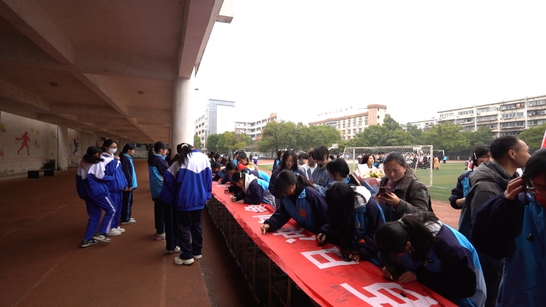 十八成人铸壮志 百日奋蹄奔绣程 ——湘机中学举行2025届高三成人礼暨高考誓师大会 十八成人铸壮志 百日奋蹄奔绣程 ——湘机中学举行2025届高三成人礼暨高考誓师大会