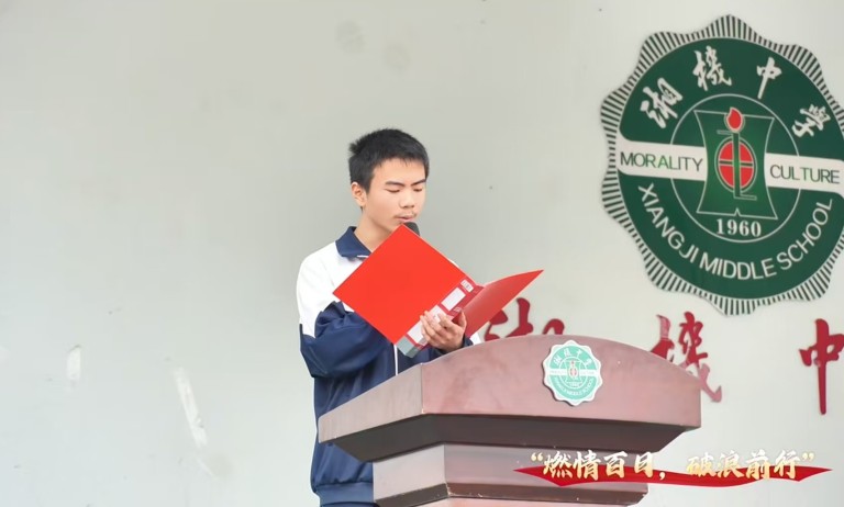 十八成人铸壮志 百日奋蹄奔绣程 ——湘机中学举行2025届高三成人礼暨高考誓师大会 十八成人铸壮志 百日奋蹄奔绣程 ——湘机中学举行2025届高三成人礼暨高考誓师大会
