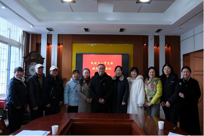 民进湘潭市十一中支部召开换届选举会议 民进湘潭市十一中支部召开换届选举会议