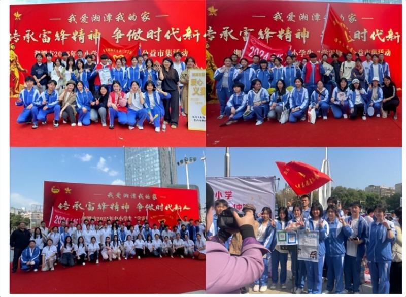 三月春光媚,“锋”暖润心扉 ——湘潭市第一中学2025年学雷锋公益市集活动 三月春光媚,“锋”暖润心扉 ——湘潭市第一中学2025年学雷锋公益市集活动