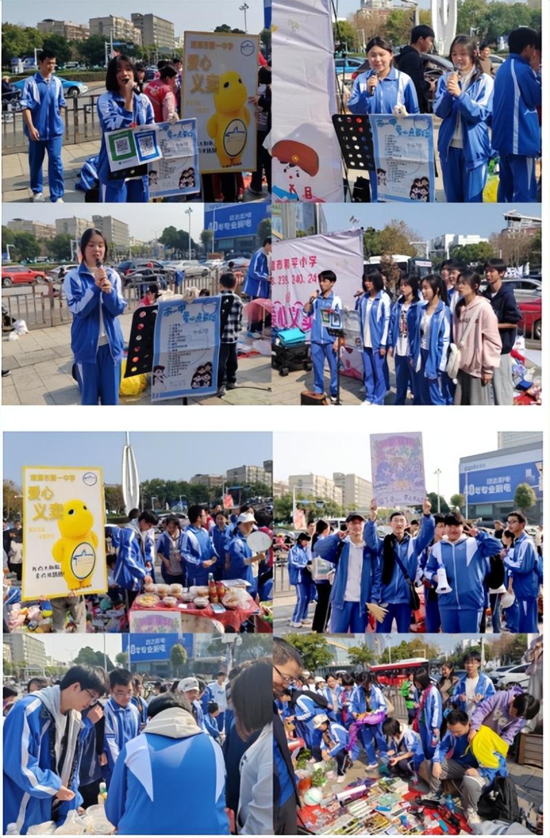 三月春光媚,“锋”暖润心扉 ——湘潭市第一中学2025年学雷锋公益市集活动 三月春光媚,“锋”暖润心扉 ——湘潭市第一中学2025年学雷锋公益市集活动