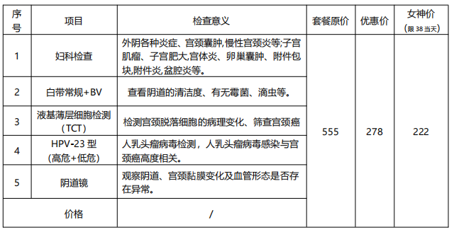 为爱定制健康,给家满满安心--湘潭县中医医院健康管理中心为您守护 为爱定制健康,给家满满安心--湘潭县中医医院健康管理中心为您守护