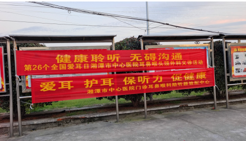 爱耳日:春风惠民,赠药义诊检测忙不停 爱耳日:春风惠民,赠药义诊检测忙不停