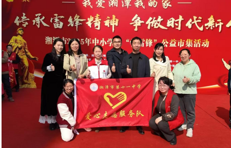 【青春志愿行】十一中学子化身