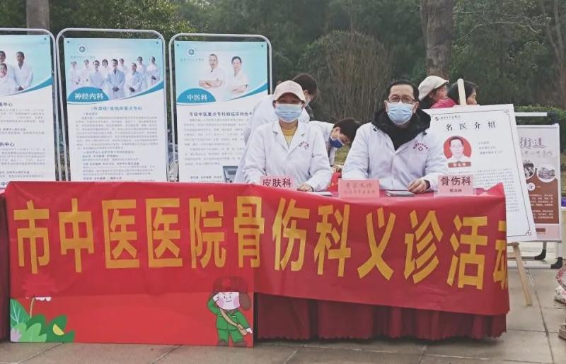 骨健康公益行丨骨动未来,义诊同行!——湘潭市中医医院义诊活动火热进行中! 骨健康公益行丨骨动未来,义诊同行!——湘潭市中医医院义诊活动火热进行中!