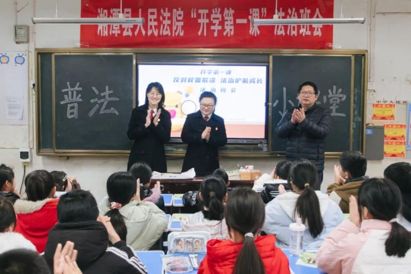 学雷锋、践行动、法治班会与法“童”行 学雷锋、践行动、法治班会与法“童”行