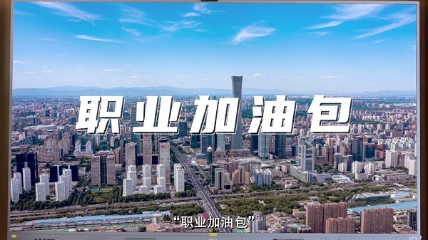 职场人的“隐形加薪”，如何利用泰康个人养老金实现财富加速
