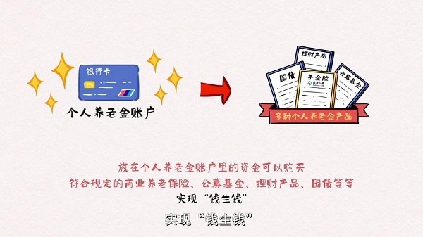 职场人的“隐形加薪”，如何利用泰康个人养老金实现财富加速