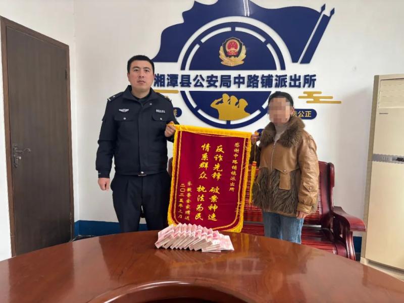 中路铺派出所跨省抓捕,助力受害人追回10万元损失 中路铺派出所跨省抓捕,助力受害人追回10万元损失