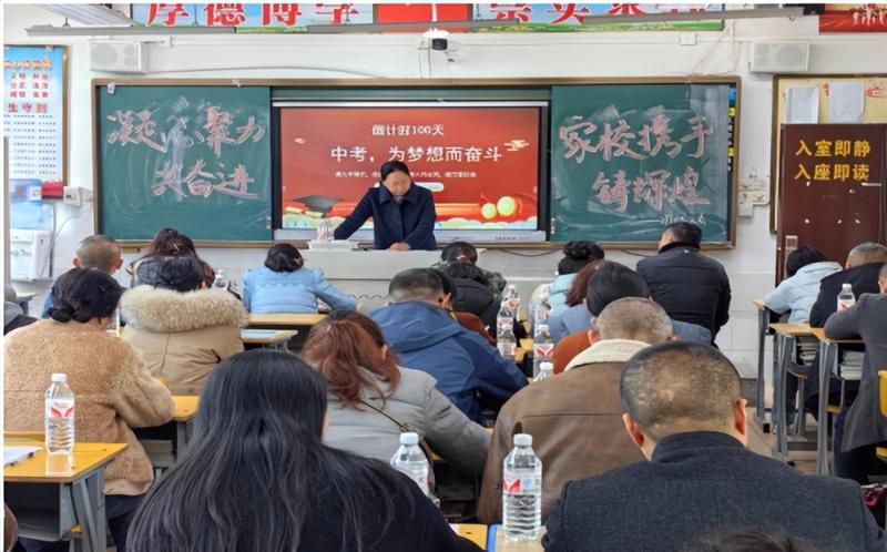凝心聚力共奋进 家校携手铸辉煌 ——湘潭市十六中召开2025届初三家长会 凝心聚力共奋进 家校携手铸辉煌 ——湘潭市十六中召开2025届初三家长会