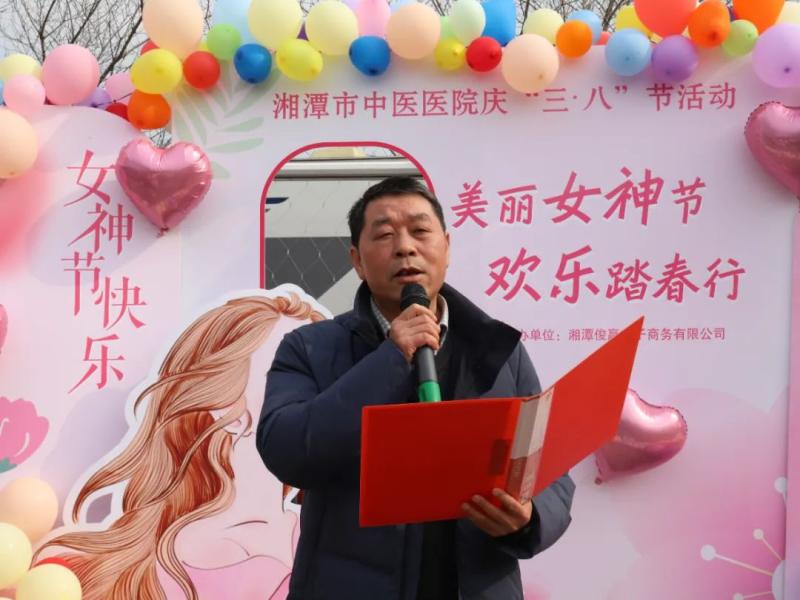 春日悦游 共赴美好—— 湘潭市中医医院举办2025年“三八”国际妇女节春游活动 春日悦游 共赴美好—— 湘潭市中医医院举办2025年“三八”国际妇女节春游活动