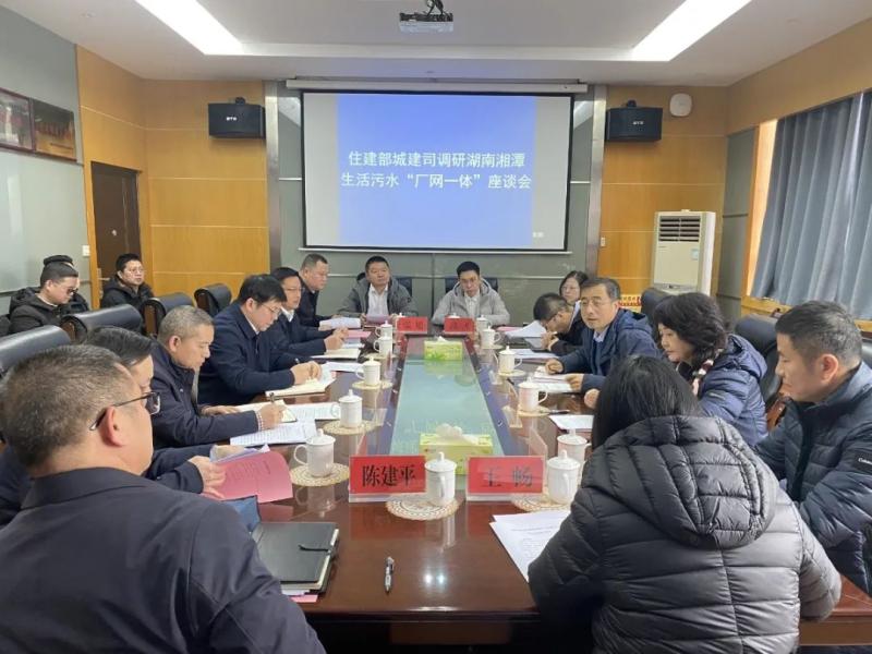 住建部调研湖南湘潭污水处理质效提升工作