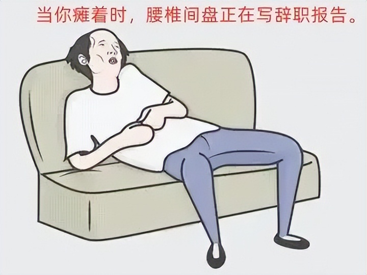 当代打工人的腰椎间盘:一颗随时想“离职”的夹心汤圆 当代打工人的腰椎间盘:一颗随时想“离职”的夹心汤圆
