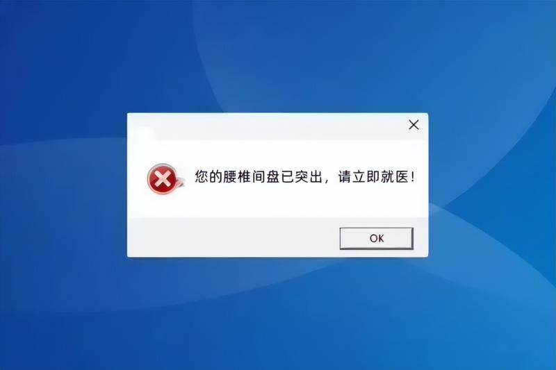 当代打工人的腰椎间盘:一颗随时想“离职”的夹心汤圆 当代打工人的腰椎间盘:一颗随时想“离职”的夹心汤圆