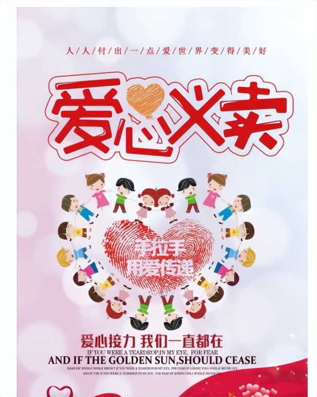 爱心涌动,青春献礼——湘潭市第二中学成功举办“青春公益集市” 爱心涌动,青春献礼——湘潭市第二中学成功举办“青春公益集市”