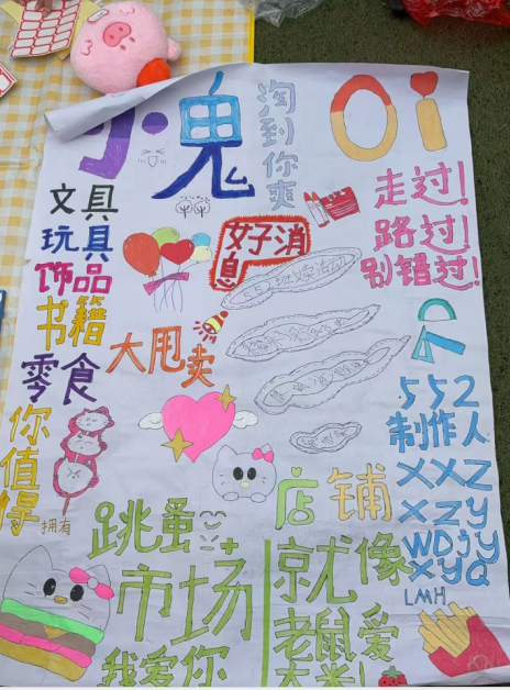 爱心涌动,青春献礼——湘潭市第二中学成功举办“青春公益集市” 爱心涌动,青春献礼——湘潭市第二中学成功举办“青春公益集市”