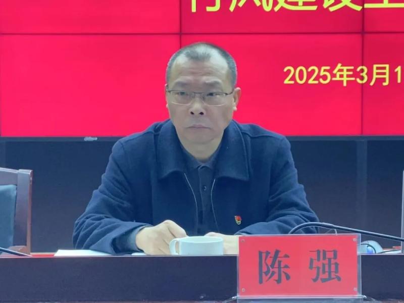 湘潭市住建局召开2025年党建工作暨党风廉政建设行风建设工作会议 湘潭市住建局召开2025年党建工作暨党风廉政建设行风建设工作会议