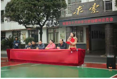 期考表彰展风采 青春扬帆逐梦行 ——湘潭市第十六中学举行九年级期考表彰大会 期考表彰展风采 青春扬帆逐梦行 ——湘潭市第十六中学举行九年级期考表彰大会