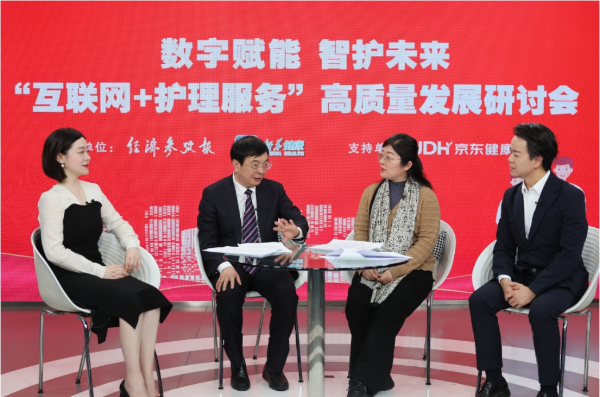 破解老龄化难题 “互联网 护理”推动居家养老可持续发展