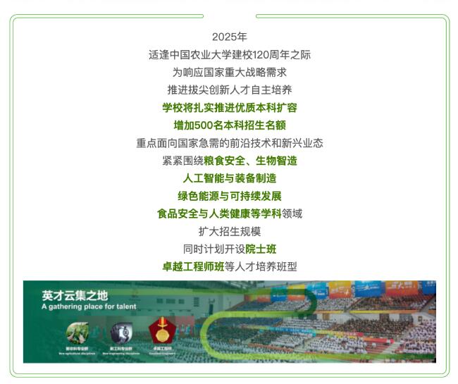 清华、北大、人大等多所高校宣布扩招计划