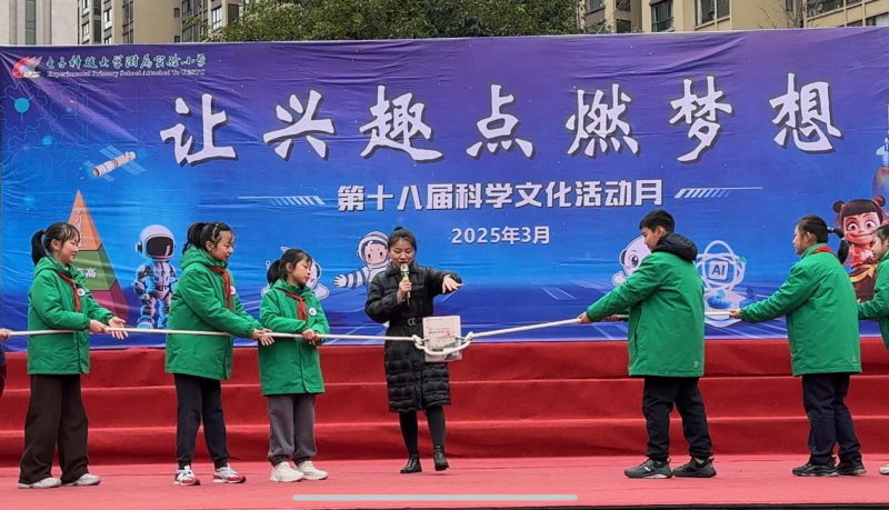 电子科大附小以科学教育点亮学生梦想
