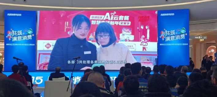 联通服务形象亮相湘潭市315主题活动会场,获各界认可 联通服务形象亮相湘潭市315主题活动会场,获各界认可