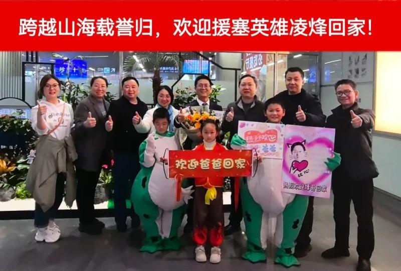【中心医院·医者红】援非归来,欢迎回家! 【中心医院·医者红】援非归来,欢迎回家!