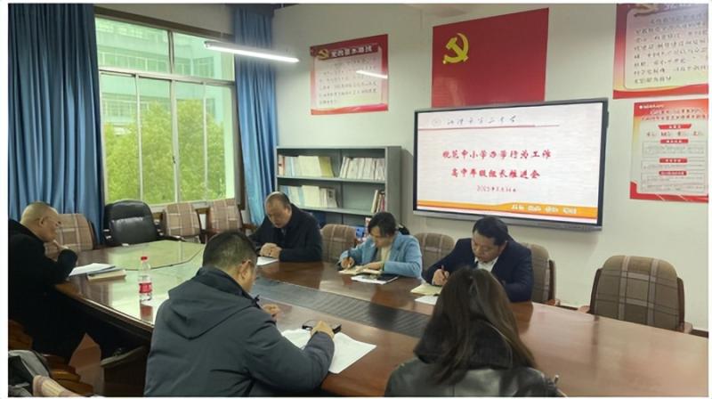 强化纪律建设 护航高质量发展湘潭市第三中学召开系列会议 强化纪律建设 护航高质量发展湘潭市第三中学召开系列会议