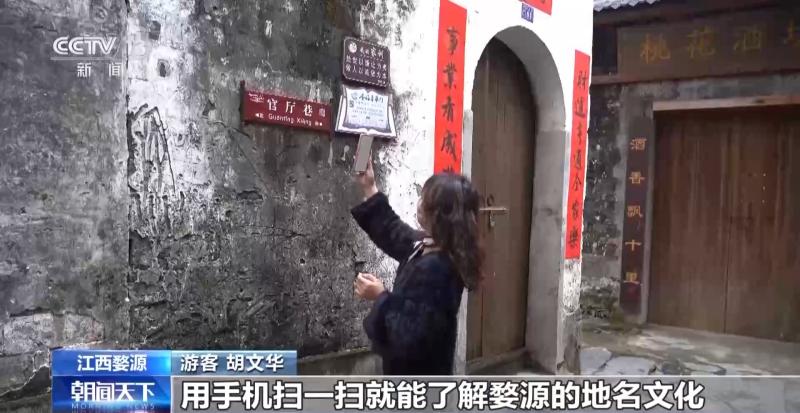 乡村地名喜提“电子身份证” 让千年乡愁上导航