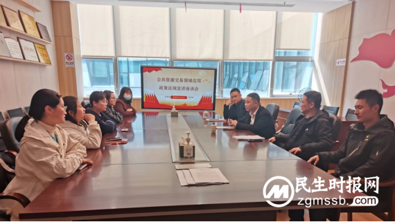 优化营商环境|湘潭市公共资源交易中心开展信用政策法规 宣讲座谈活动