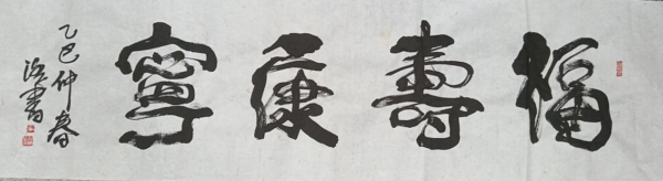 武安市张海江：藤书艺术的创新开拓者