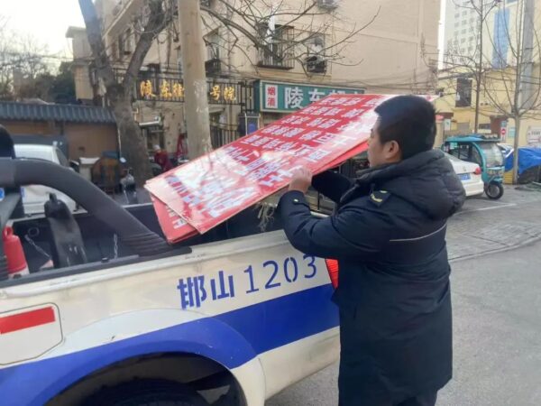 邯山区春季城乡环境整治提升工作进行时