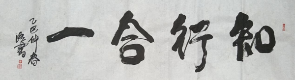 武安市张海江：藤书艺术的创新开拓者
