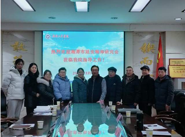 湘潭市延安精神研究会赴驻潭高校开展学习调研活动
