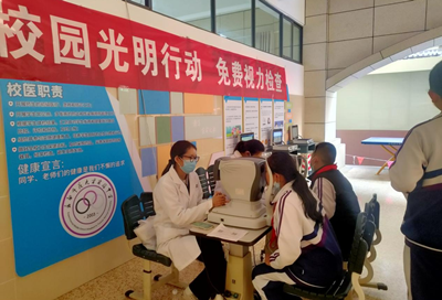 云南师范大学实验中学进一步开展科安视控校园光明行动