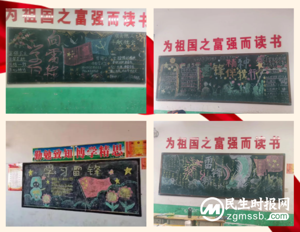 传承雷锋精神，弘扬社会正能量