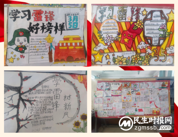 传承雷锋精神，弘扬社会正能量