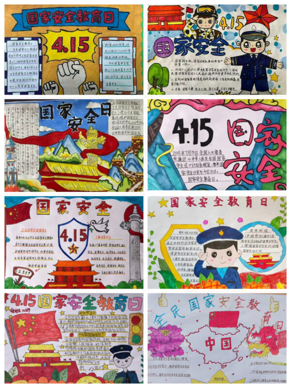 国家因“你”而不凡——七色光古赵书苑小学国家安全日主题活动