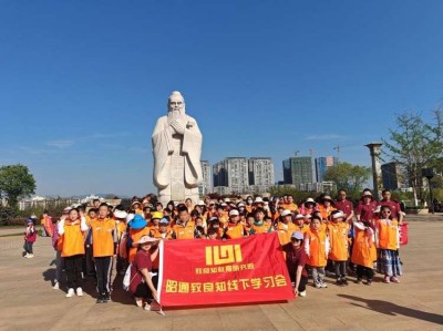 昭通致良知线下学习会研学活动