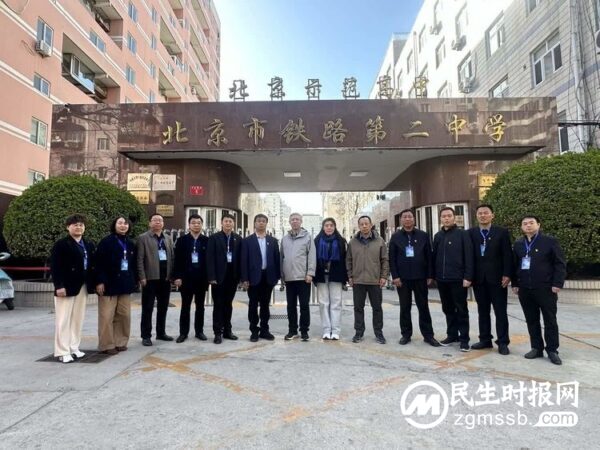 踔厉奋发追梦路，不忘初心向未来——魏县中小学校长赴北京市铁路第二中学跟岗研修学习纪实
