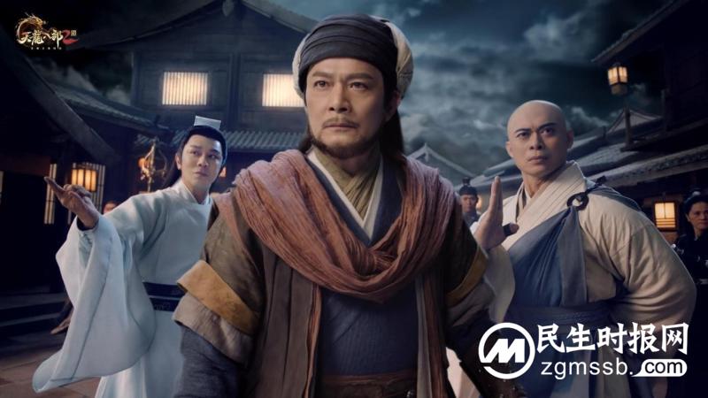 《天龙八部2》黄日华、樊少皇、陈浩民tvc首曝