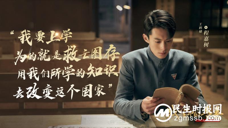 《战火中的青春》师生团4月23日高燃亮相 青春蜕变教育报国