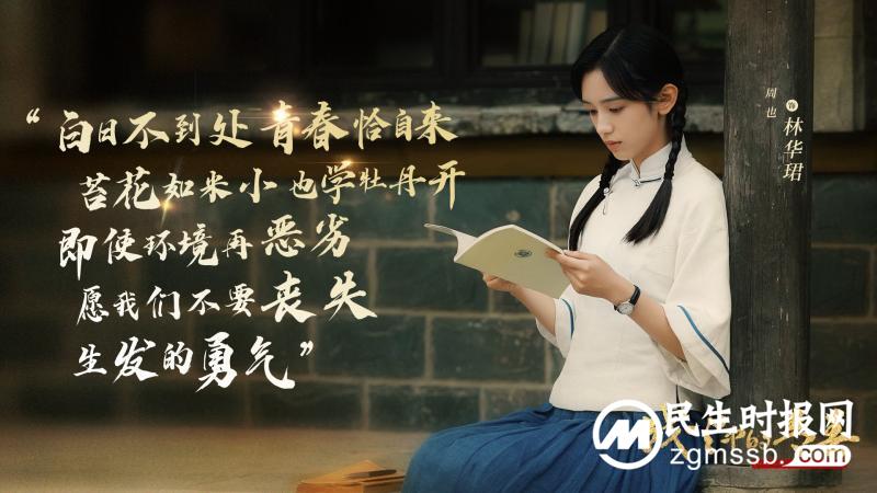《战火中的青春》师生团4月23日高燃亮相 青春蜕变教育报国
